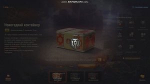 открытие коробок