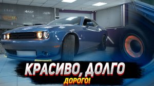 Аудиосистема в Dodge Challenger