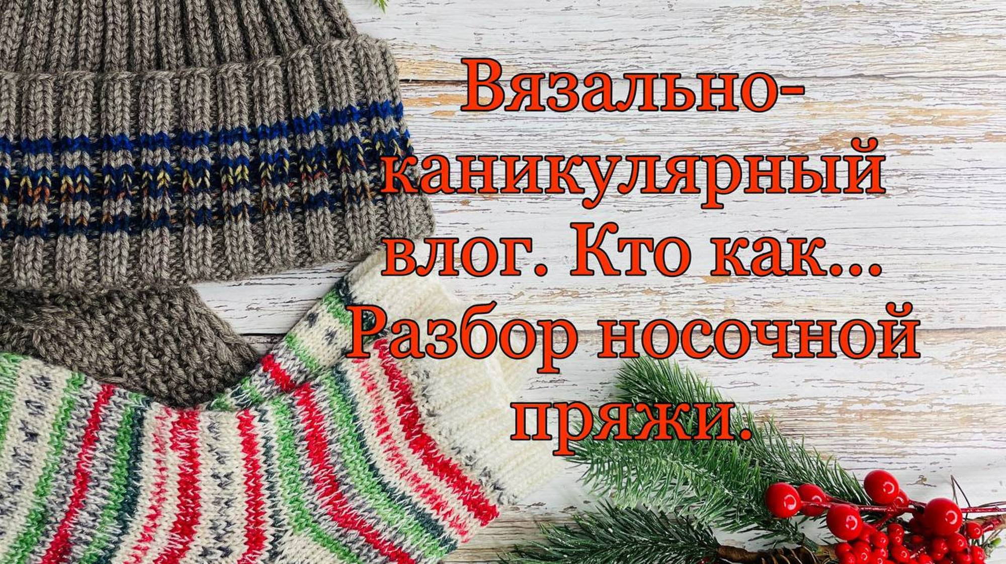 Каникулы закончились… Что сделано?