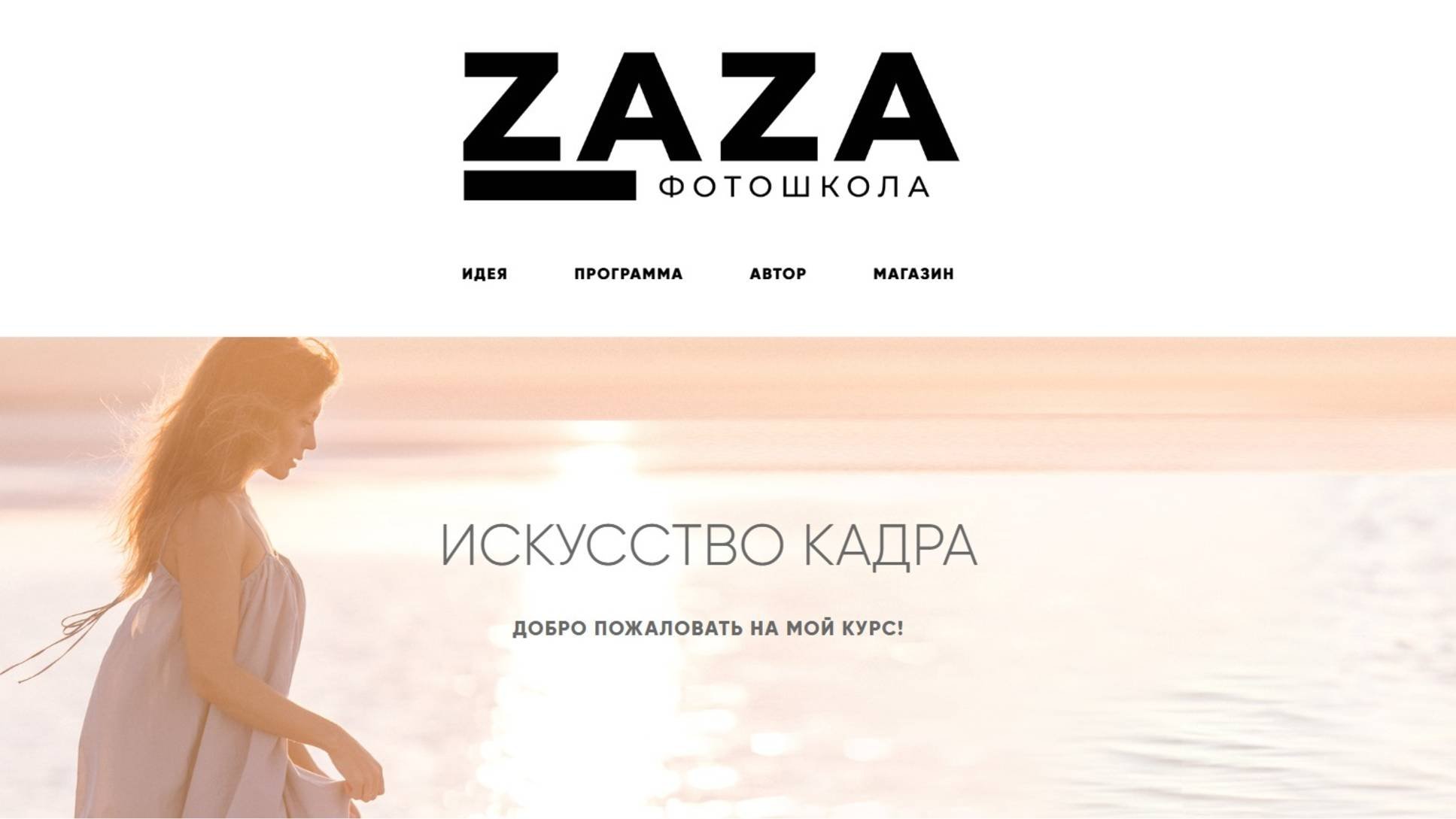 Интерфейс курса 
