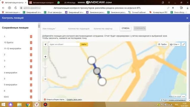 Инструкция для супервайзера