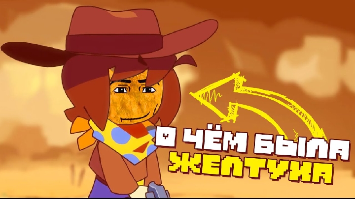 О чём был Undertale Yellow | Часть 1