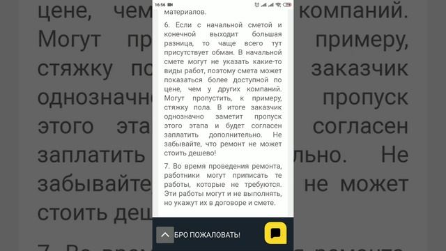 Обман при ремонте квартир. Как не попасться в руки подрядчиков мошенников.  Сервис СтройвсёПодряд