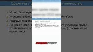 Общество с ограниченной ответственностью | РУНО