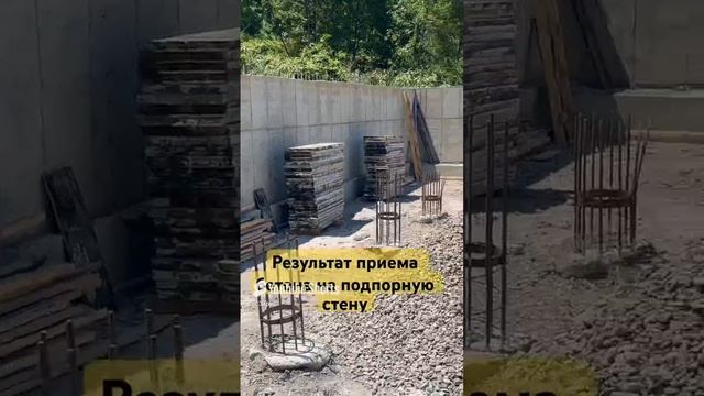 Результат. Подпорная стена 80 метров.