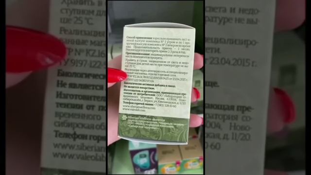 Синхровитал для печени