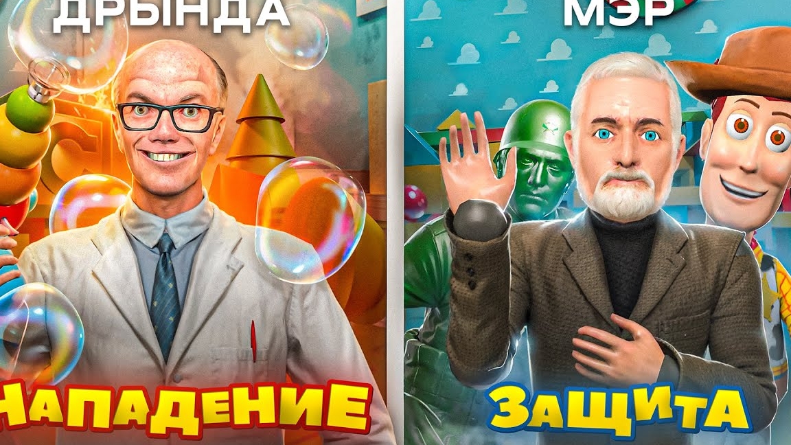 ЗАРЕЙДИЛ МЭРА ИГРУШКАМИ! МЫ СТАЛИ ИГРУШКАМИ в Garry's Mod
