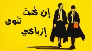 Bling-Bang-Bang-Born _ Mashle OP 2 (Arabic Version) |  ماشلي 2 _ النسخة العربية