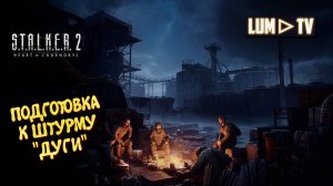 S.T.A.L.K.E.R. 2: Heart of Chornobyl ► Сталкер 2024 Прохождение на русском #24