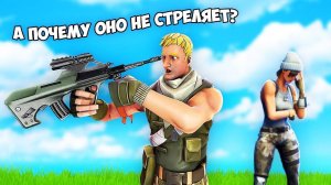 играю с другом в fortnite