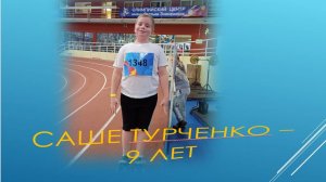 Внуку - 9лет