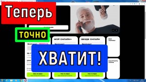 Переход на АКЦИОННЫЕ ТАРИФЫ  внутри сети Tele2 Смена тарифного плана на более выгодный ХВАТИТ от t2