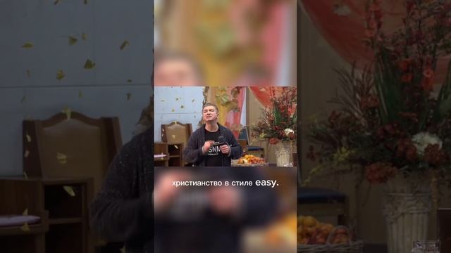 Христианство - это нелёгкая прогулка! смотреть онлайн