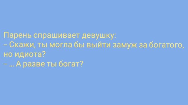 Смешные анекдоты. 1 сезон 12 серия (2025) 16+
