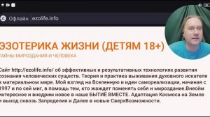 ДУХОВНЫЕ ПЕРСПЕКТИВЫ АВТОМАТИЗАЦИЯ СОЗНАНИЯ  ИСКРА ДУХА МАСТЕРСТВО ПРИМЕНЕНИЕ СЕБЯ БУДУЩЕЯ