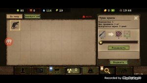 Day R Survival Прохождение #5