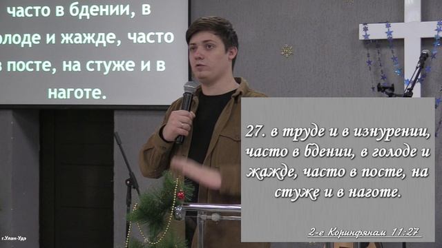 Воскресная проповедь "Пост и молитва" 12 января 2025