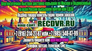 Автомобильные видеорегистраторы с доставкой по Москве и почтой по России