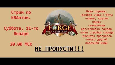 КВАнтовый стрим от Обзора Фое 