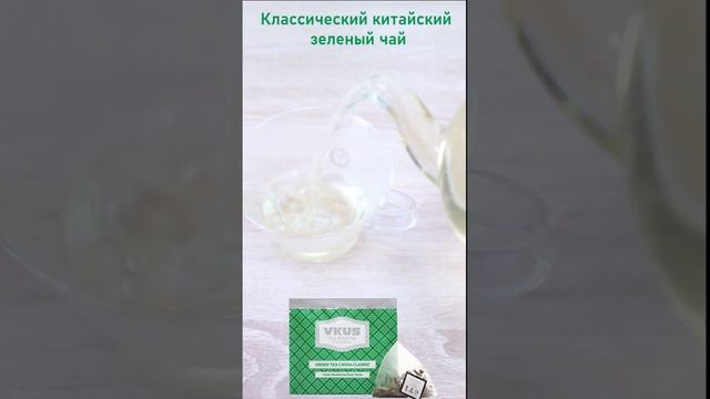 Классический листовой зеленый китайский чай VKUS - магазин HotCoffee.kz/Купить Кофе/Купить Чай