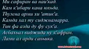 кунту майтан нашид