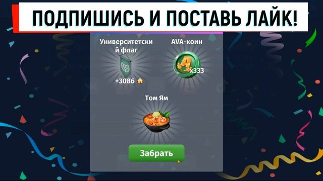 4 ЛЕТНИЙ НОВЫЙ ПРОМОКОД В МОБИЛЬНОЙ АВАТАРИИ  2022