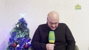 Новолетие-2025. Константин Церцвадзе