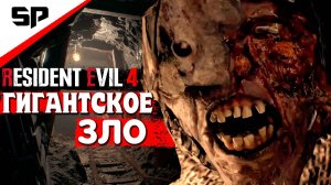 Глава 11 ШАХТА И КУЧА МОНСТРОВ Resident Evil 4 Ремейк 2025 год 11 часть