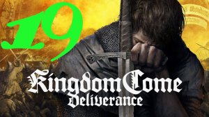 Kingdom Come: Deliverance Royal Edition: Прохождение 19.