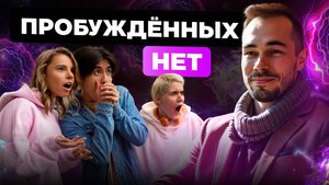 ПРАВДА О КОТОРОЙ НЕ ВСЕ ГОВОРЯТ!