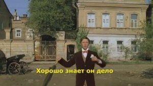 Караоке. Песенка о золотом Купидоне