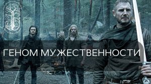 Геном мужественности - существует ли он?