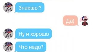 # 2 Переписка  России и Америки | Они пили чай  😏