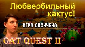 А может нам туда не надо... Cat Quest II (часть 14)
