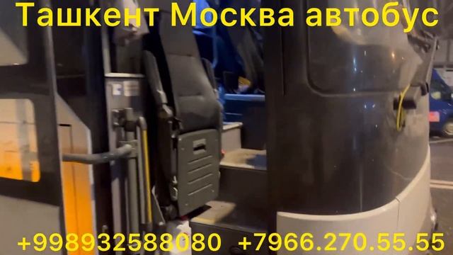 #ташкент #москва #автобус #самара #краснодар #рязан #оренбург #2024 #россия #узбекистан смотреть онлайн