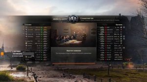 Розыгрыш 1 коробки при достижении 100 подписок. Ночной взвод! Мир танков! World Of Tanks