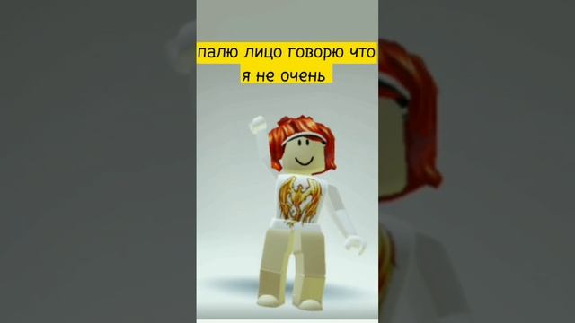 палю лицо 🤫