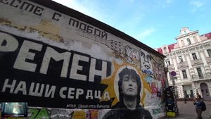 Стена Цоя. Арбат. Москва.