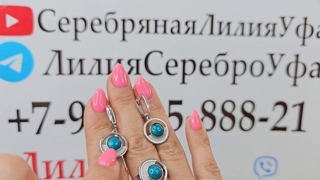 5.08.24 Серебряные украшения. Плисовый малахит Аквамарин Лазурит Аметист Яшма Кварц Волосатик