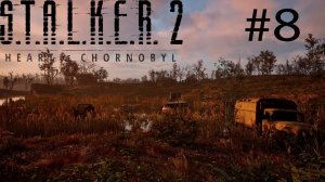 S.T.A.L.K.E.R. 2_ Heart of Chornobyl #8