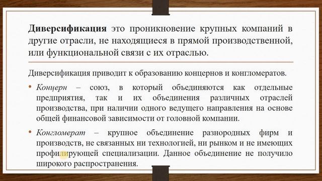 Вопросы экономики предприятия