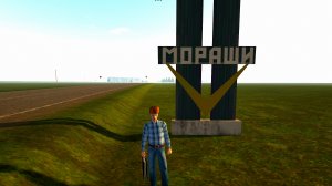 Пишик  Тусаево и Мораши в обновлении 1.37