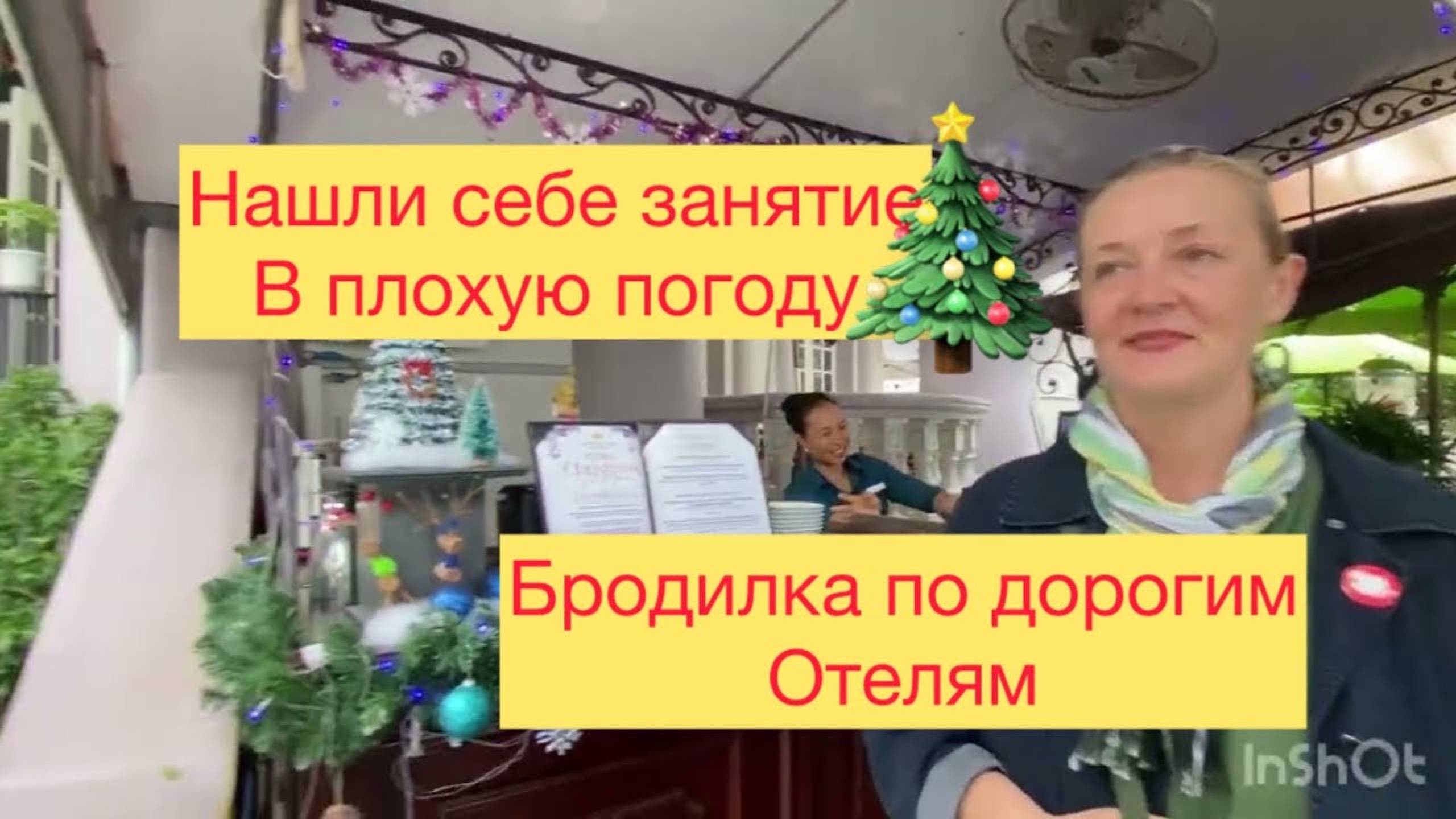 390.Вьетнам. Нячанг. Гуляем, смотрим, обсуждаем дорогие отели.