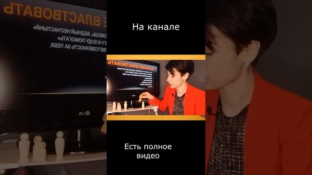 ВРЕД БЕЗГРАНИЧНОЙ ОТВЕТСТВЕННОСТИ И "ПОМОЩИ"#shortsvideo