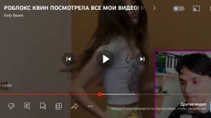 реакция на Холи баама на роббоксе квинка роблокс квин посмотри мои видео