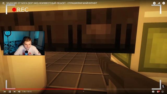 ЗАДАНИЕ ОТ БОГА (SCP 343).НЕИЗВЕСТНЫЙ ОБЪЕКТ - СТРАШИЛКИ МАЙНКРАФТ ( Линч ) | Реакция смотреть онлайн