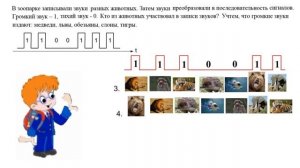 Задачки от Инфознайки (96)