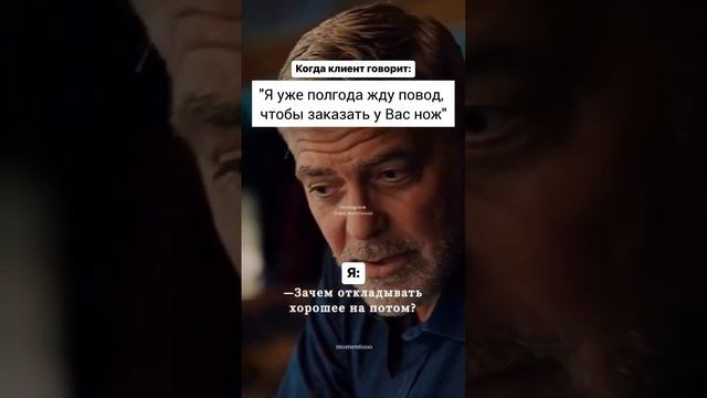 Зачем ждать, если можно сейчас купить крутой северный нож? 🔥 #нож #северныйнож #зачемждать #тикток