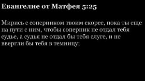 Евангелие от Матфея, глава 5