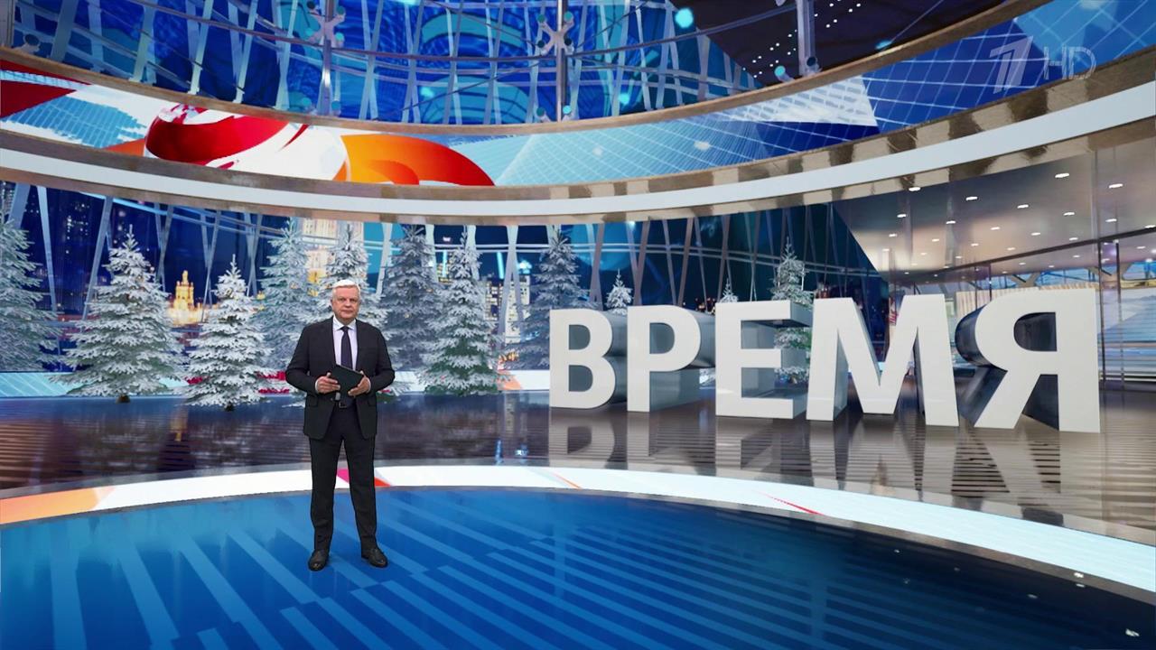 Выпуск программы "Время" от 12.01.2025